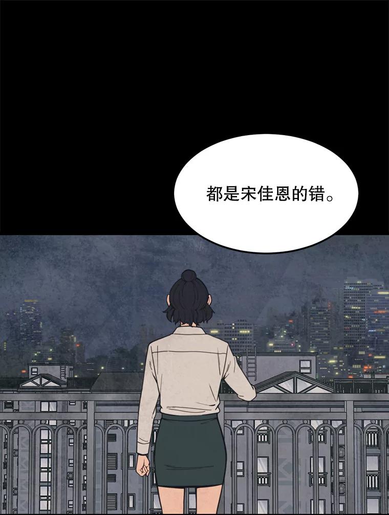 《想要我》38.不堪的回忆 第91页