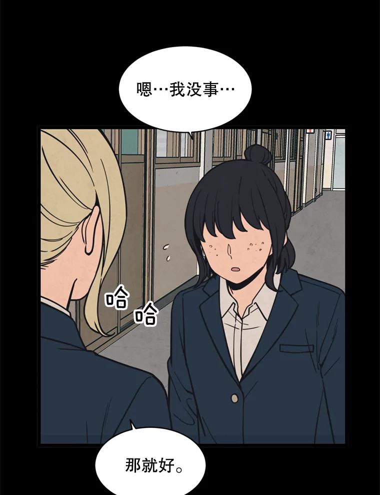 《想要我》38.不堪的回忆 第51页