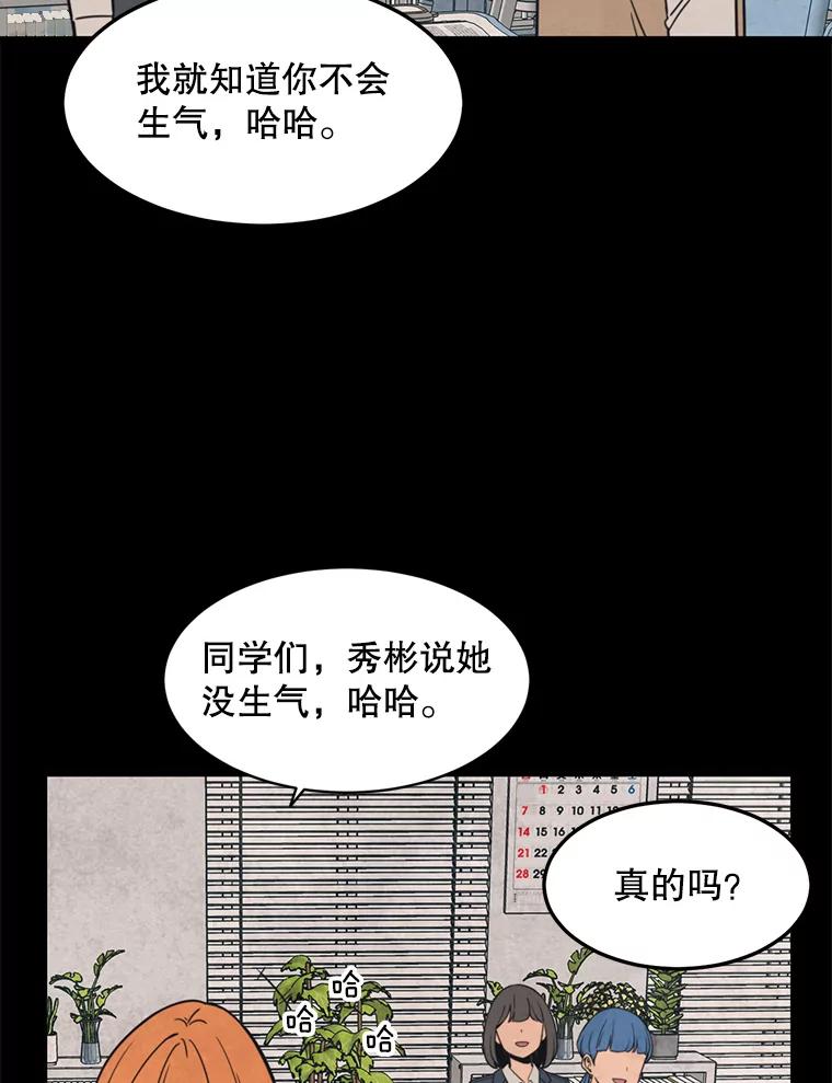 《想要我》38.不堪的回忆 第39页