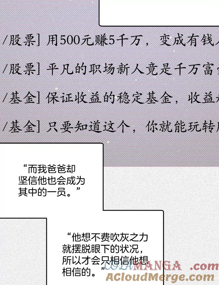 《第二个丈夫》38.往事 第69页