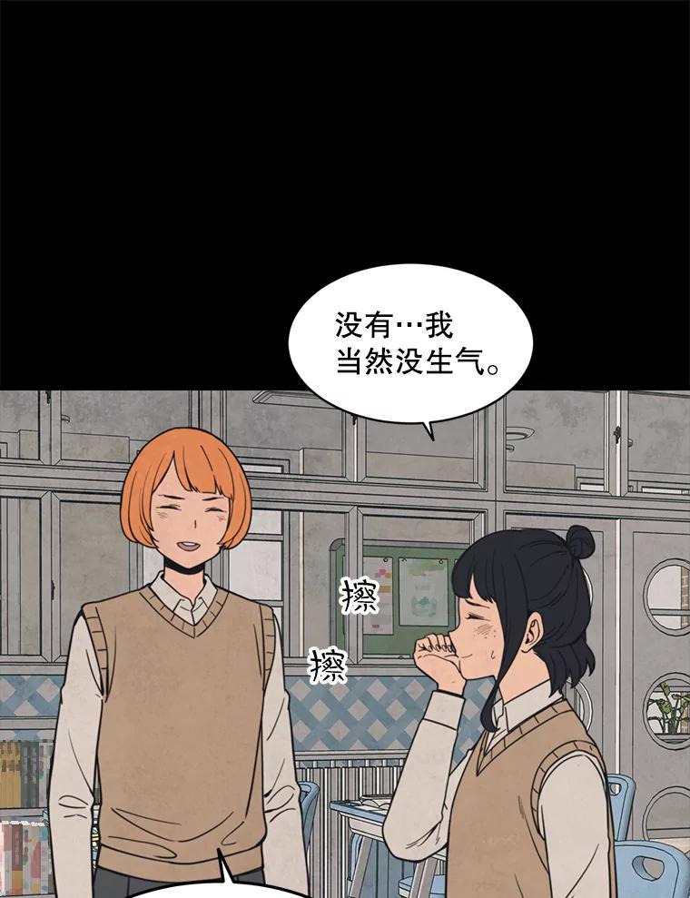 《想要我》38.不堪的回忆 第38页