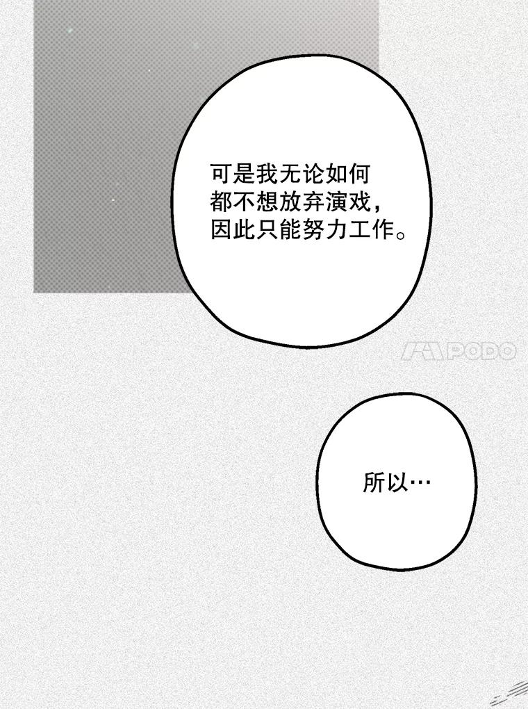 《第二个丈夫》38.往事 第47页