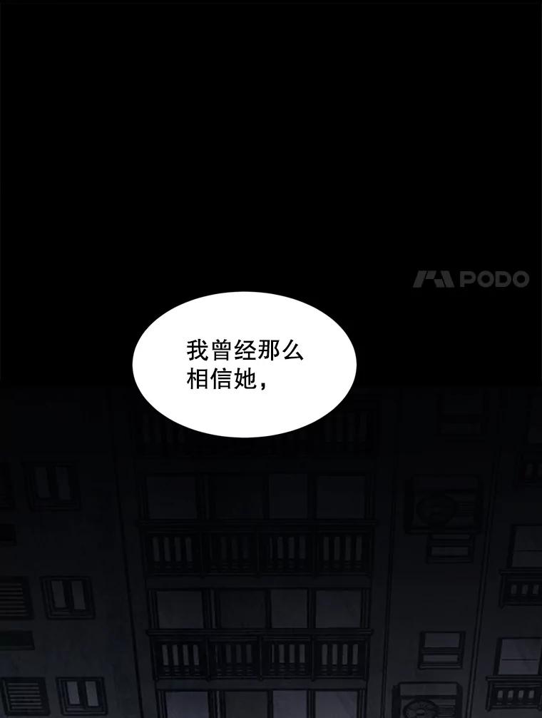 《想要我》38.不堪的回忆 第92页