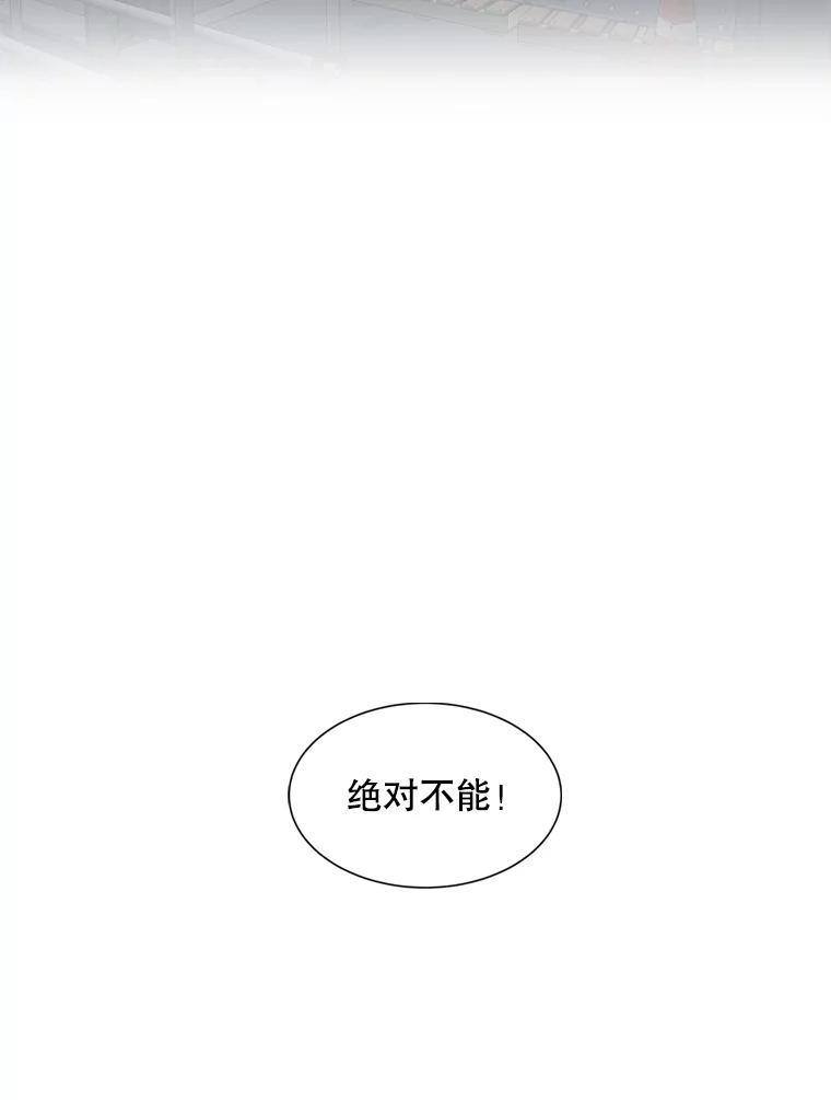 《想要我》38.不堪的回忆 第111页