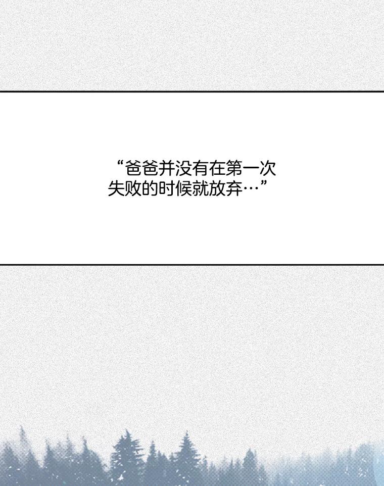 《第二个丈夫》38.往事 第82页