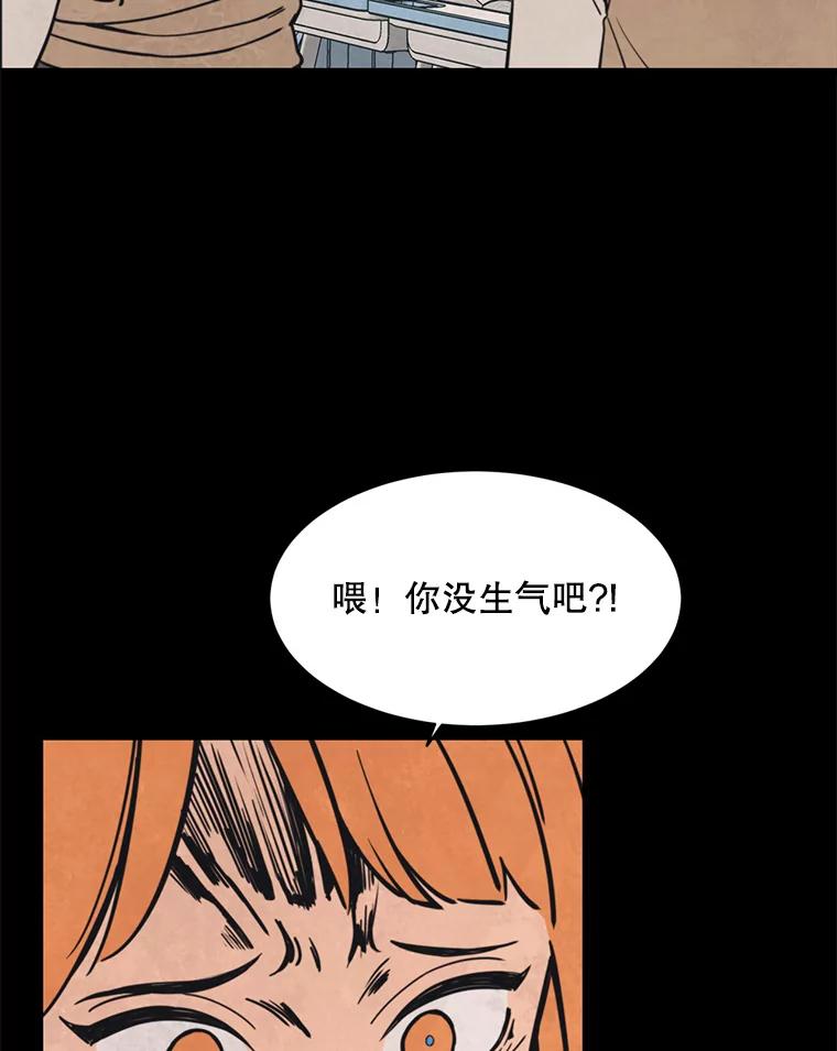 《想要我》38.不堪的回忆 第35页