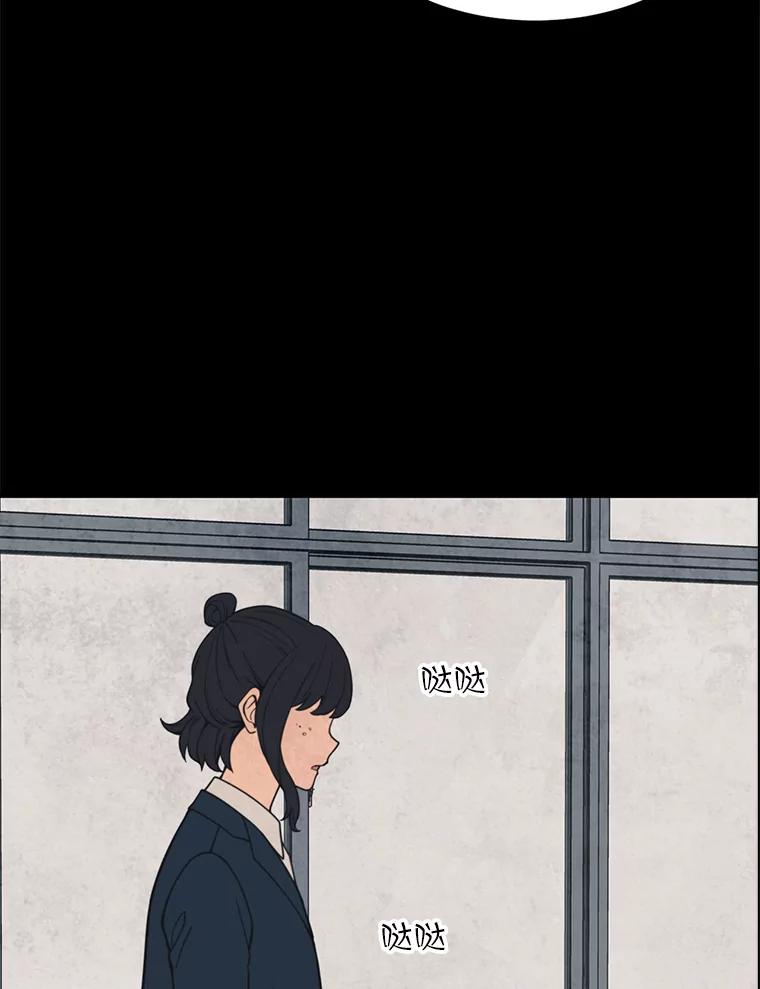《想要我》38.不堪的回忆 第42页