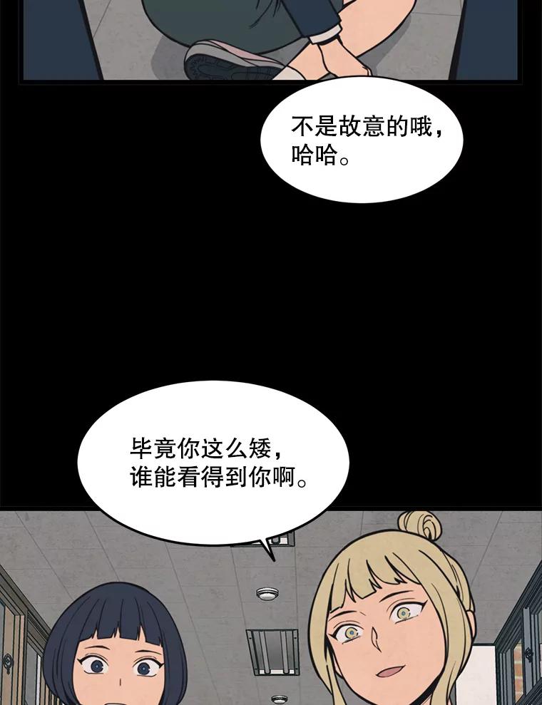《想要我》38.不堪的回忆 第48页