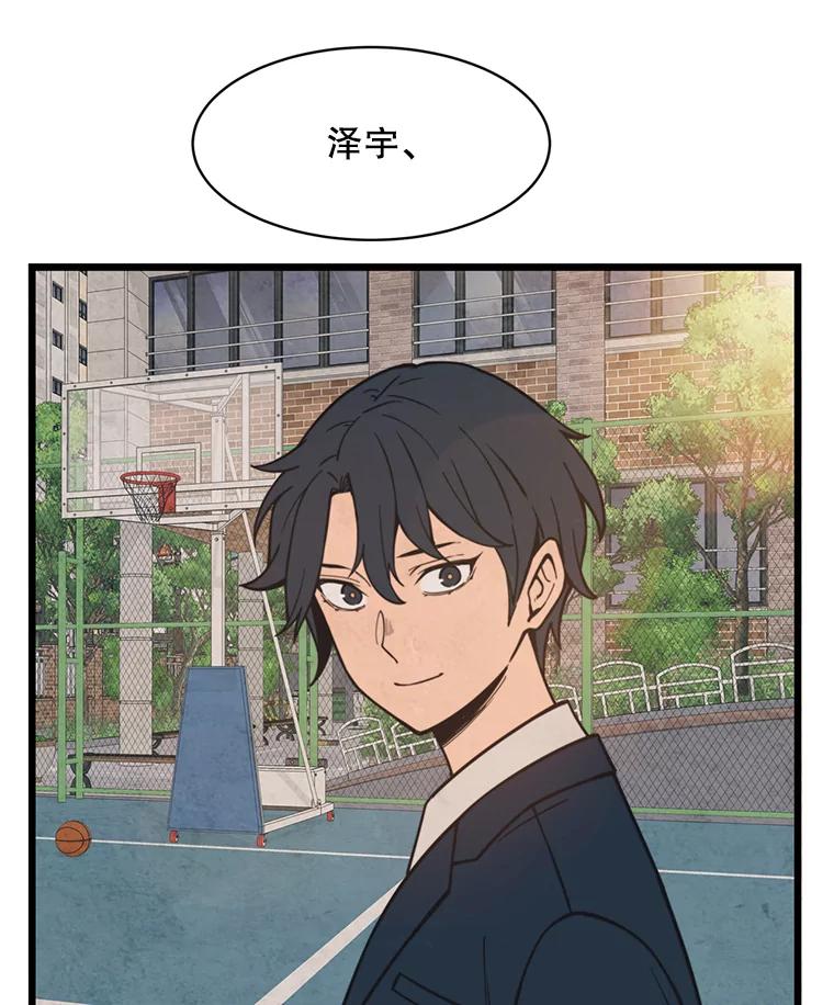 《想要我》38.不堪的回忆 第16页
