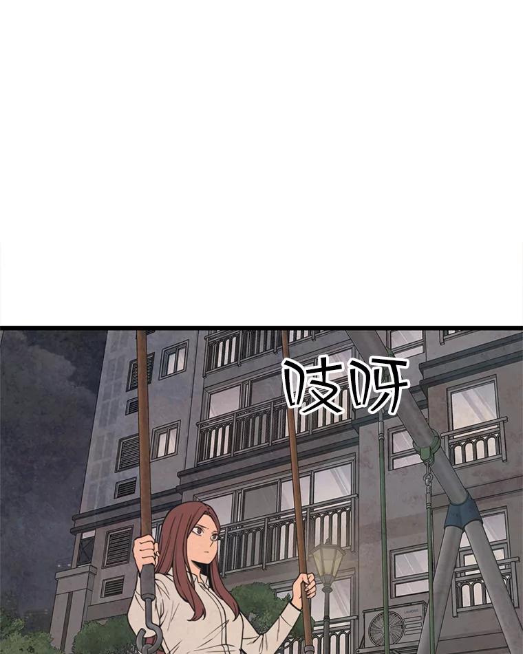 《想要我》38.不堪的回忆 第2页