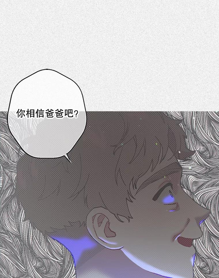 《第二个丈夫》38.往事 第78页