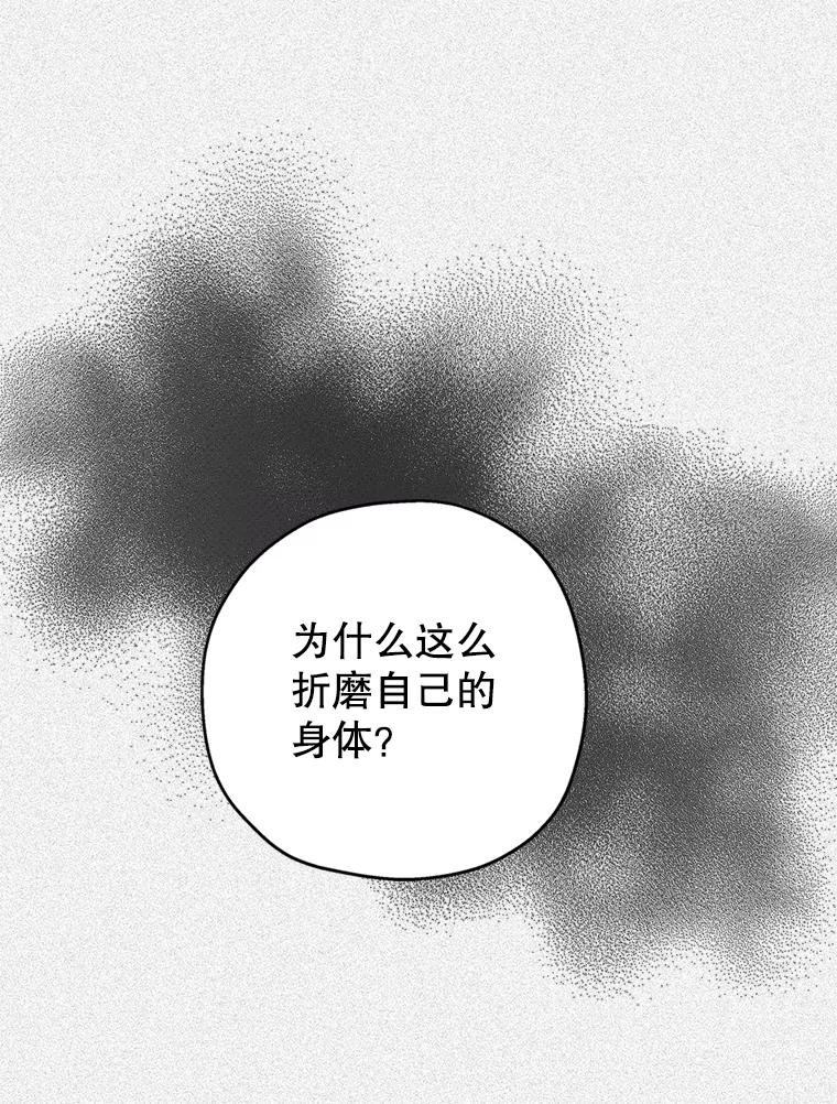 《第二个丈夫》38.往事 第39页