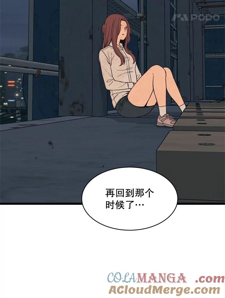 《想要我》38.不堪的回忆 第109页