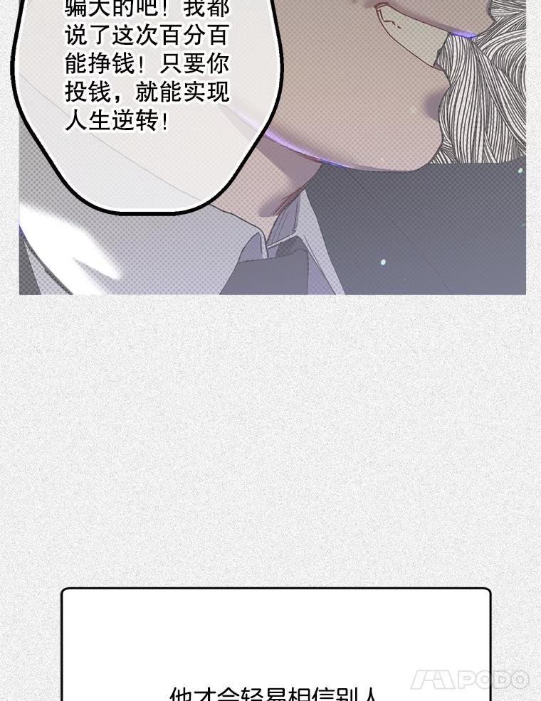 《第二个丈夫》38.往事 第67页