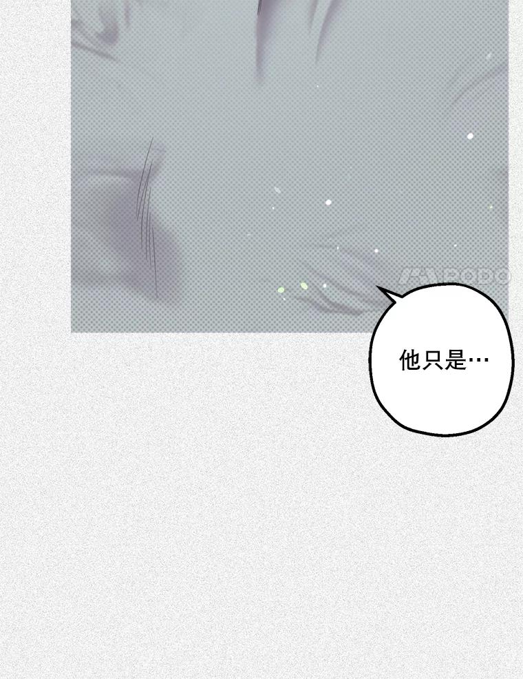 《第二个丈夫》38.往事 第60页