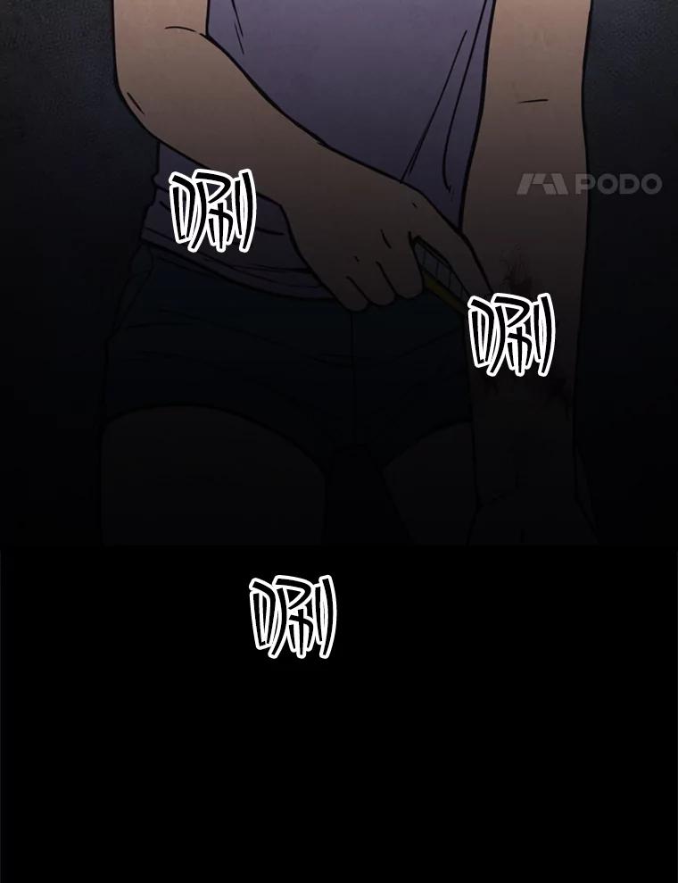 《想要我》38.不堪的回忆 第76页