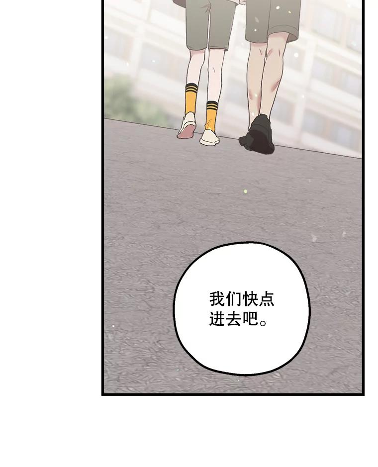 《第二个丈夫》38.往事 第7页