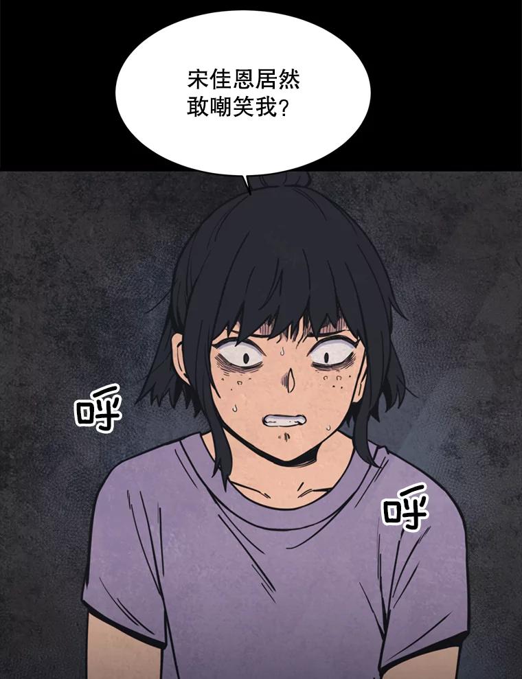 《想要我》38.不堪的回忆 第75页