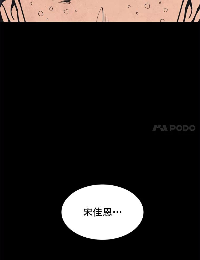 《想要我》38.不堪的回忆 第79页