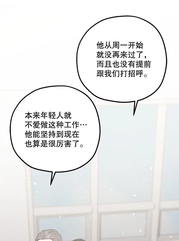 《第二个丈夫》38.往事 第10页
