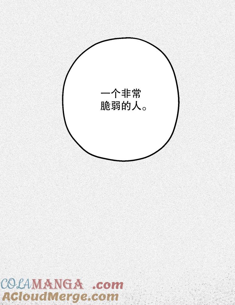 《第二个丈夫》38.往事 第61页