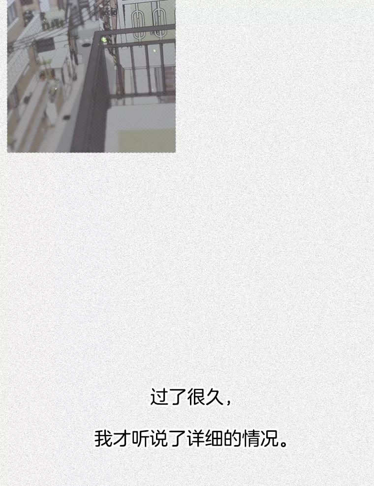 《第二个丈夫》38.往事 第58页