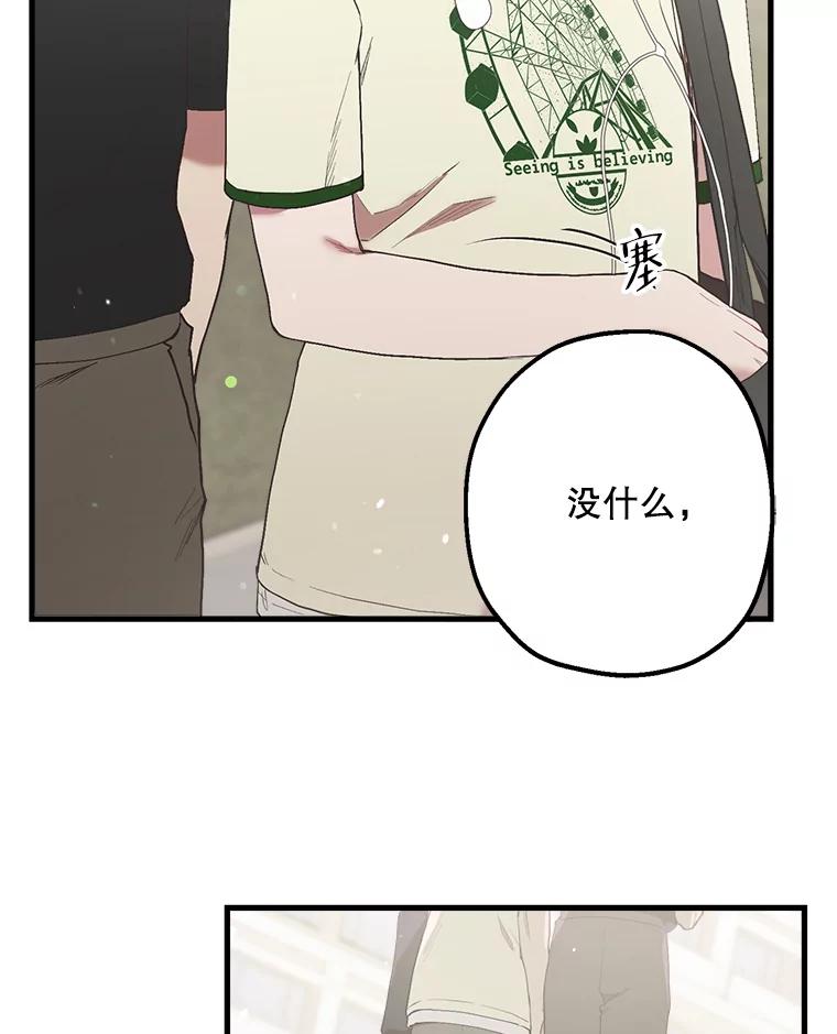 《第二个丈夫》38.往事 第6页