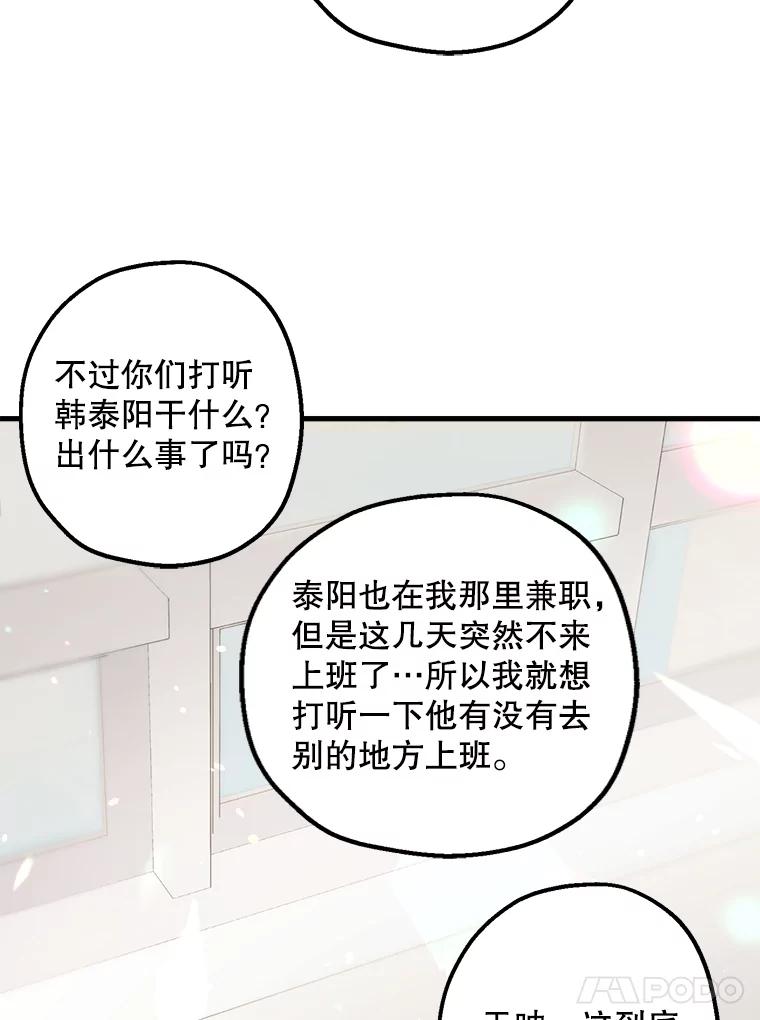 《第二个丈夫》38.往事 第12页