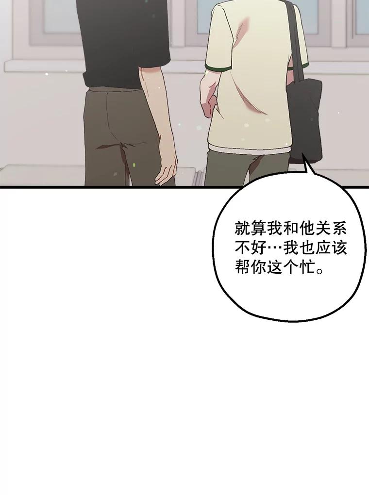 《第二个丈夫》38.往事 第22页