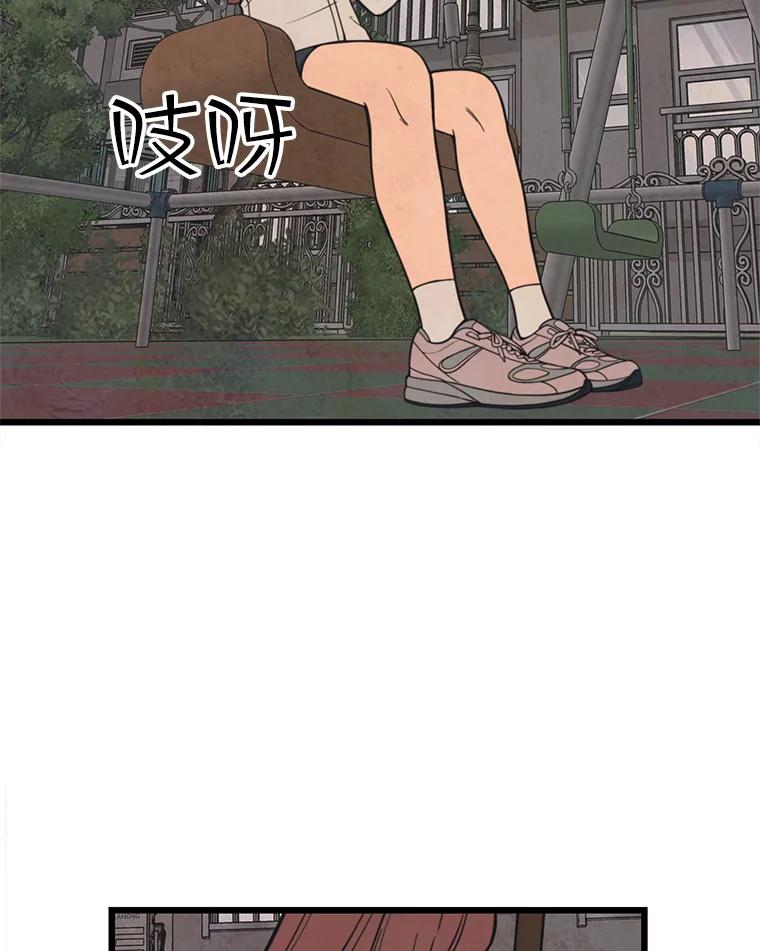 《想要我》38.不堪的回忆 第3页