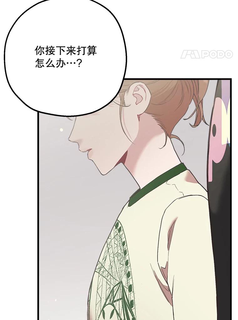 《第二个丈夫》38.往事 第15页