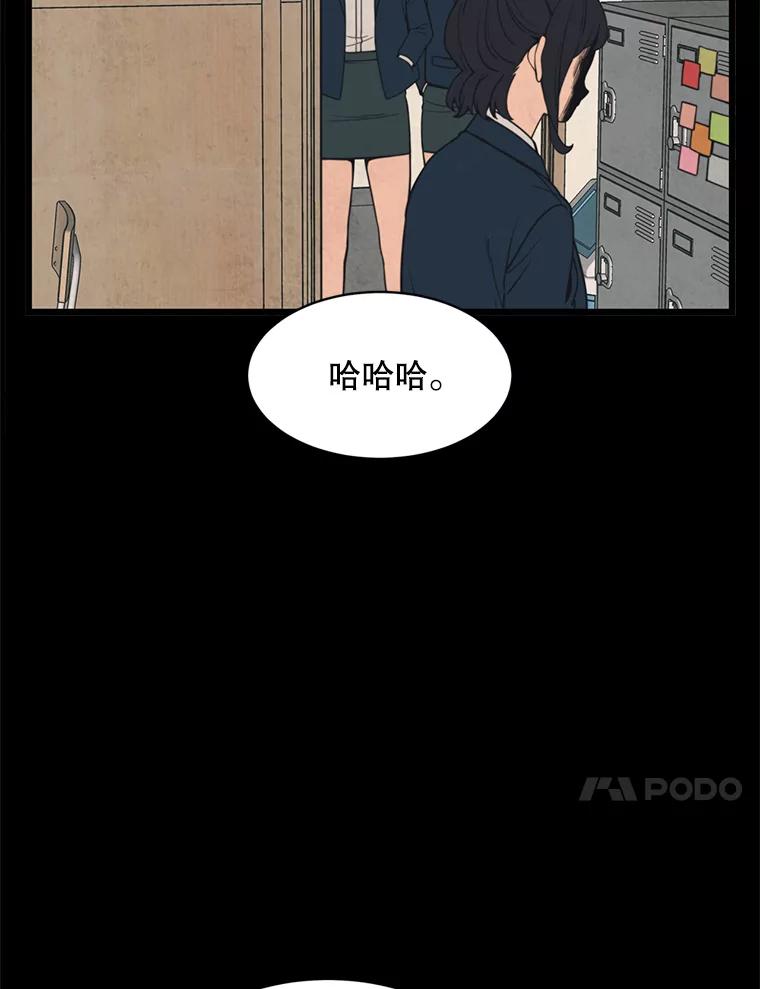 《想要我》38.不堪的回忆 第59页