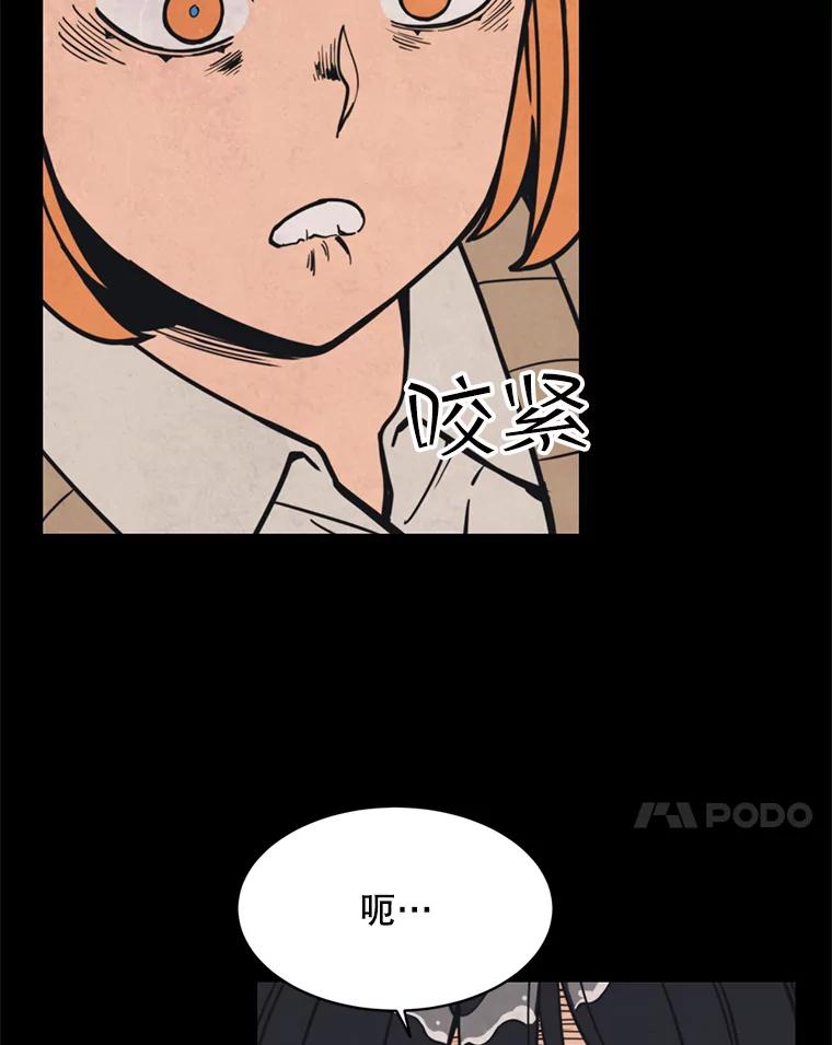 《想要我》38.不堪的回忆 第36页