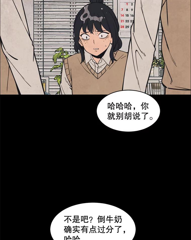 《想要我》38.不堪的回忆 第32页