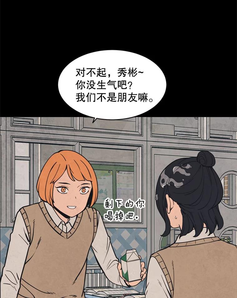 《想要我》38.不堪的回忆 第34页