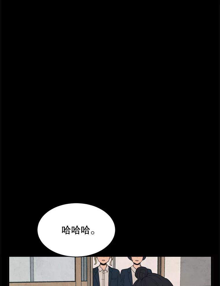 《想要我》38.不堪的回忆 第58页