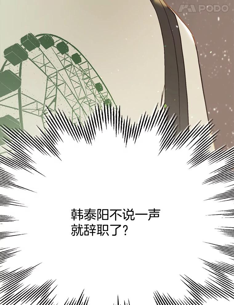 《第二个丈夫》38.往事 第28页