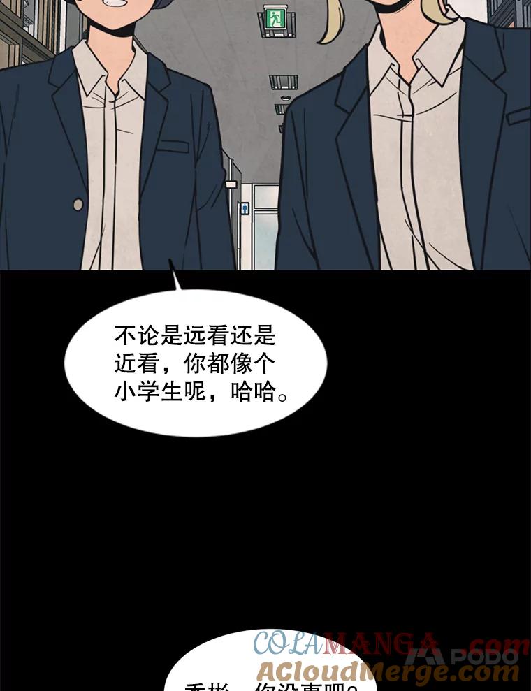 《想要我》38.不堪的回忆 第49页