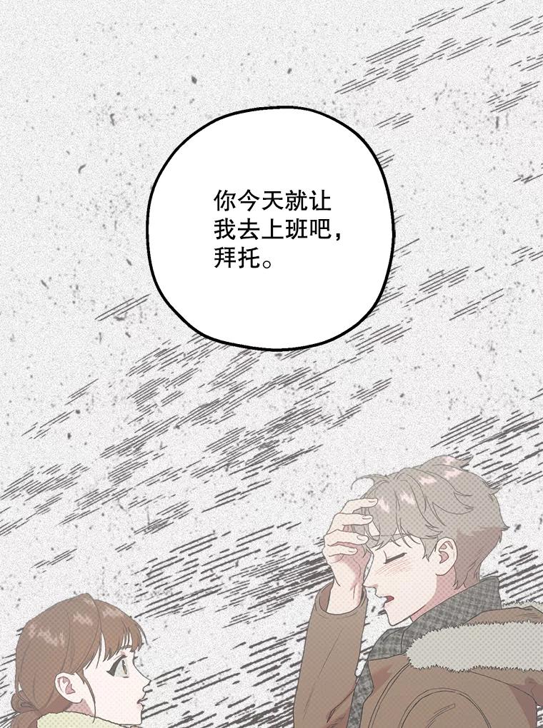 《第二个丈夫》38.往事 第48页