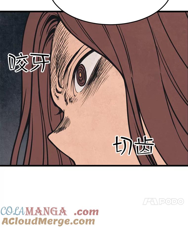 《想要我》38.不堪的回忆 第21页