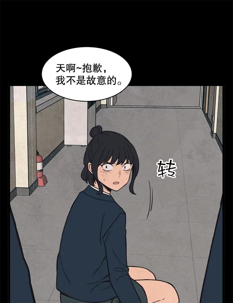 《想要我》38.不堪的回忆 第47页