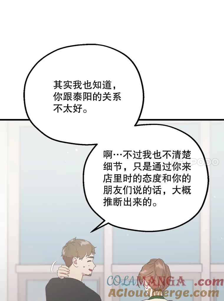《第二个丈夫》38.往事 第21页