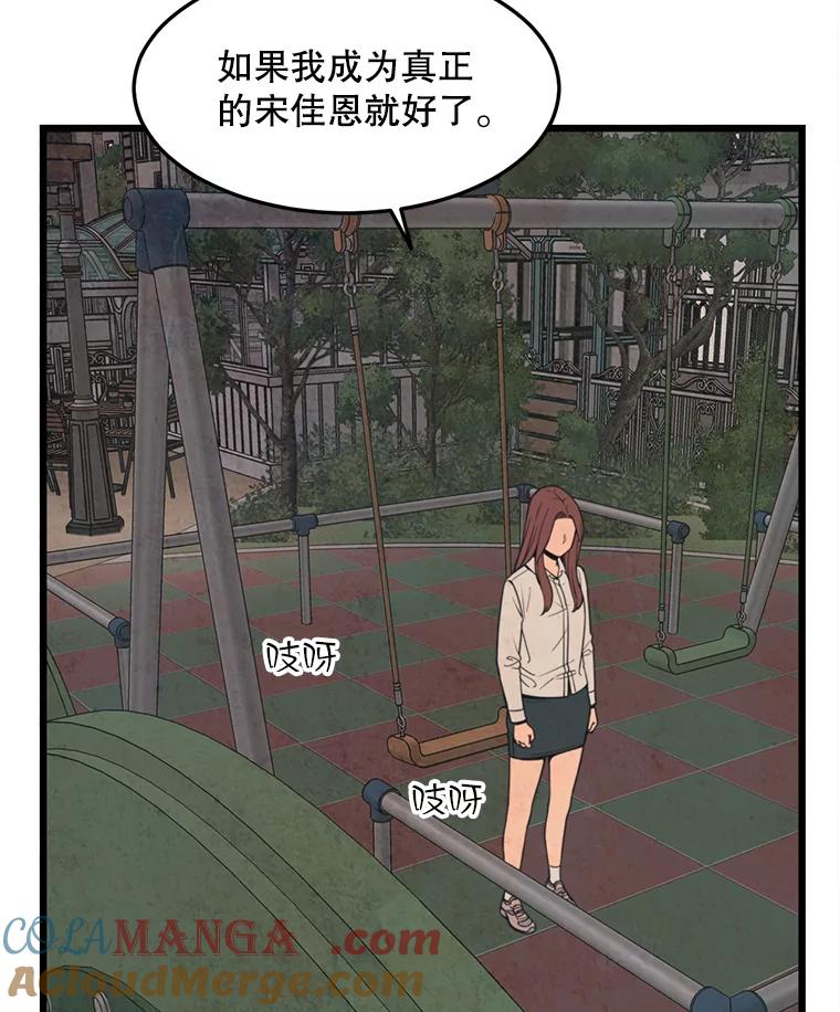 《想要我》38.不堪的回忆 第13页