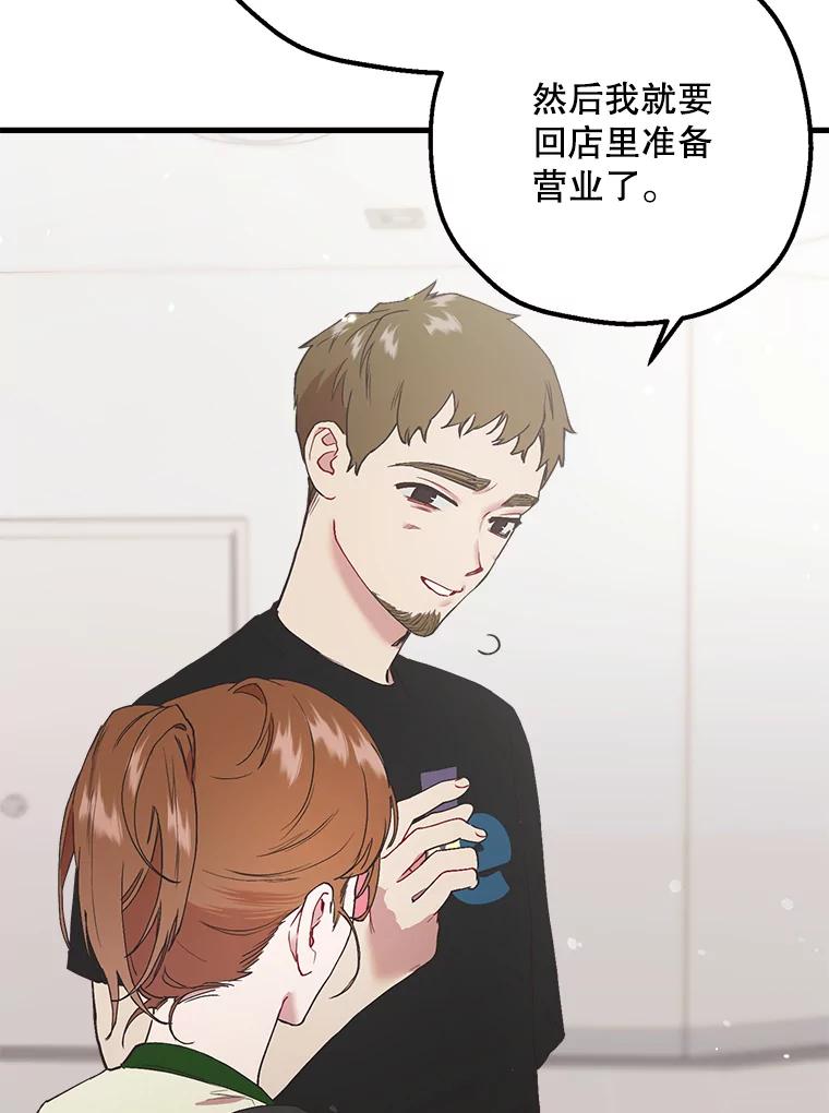 《第二个丈夫》38.往事 第19页