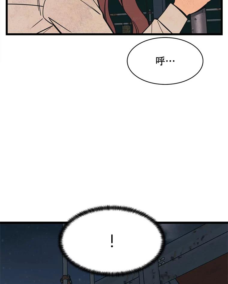 《想要我》38.不堪的回忆 第103页