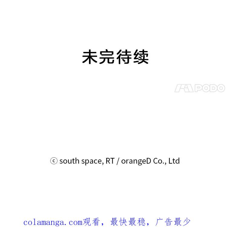 《想要我》38.不堪的回忆 第112页