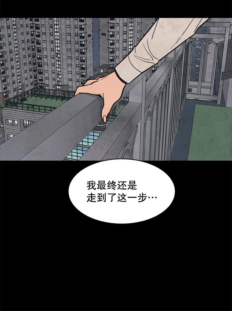 《想要我》38.不堪的回忆 第90页