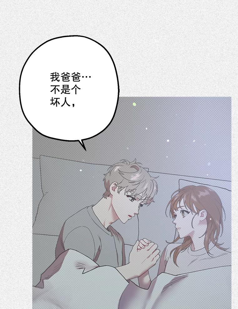 《第二个丈夫》38.往事 第59页
