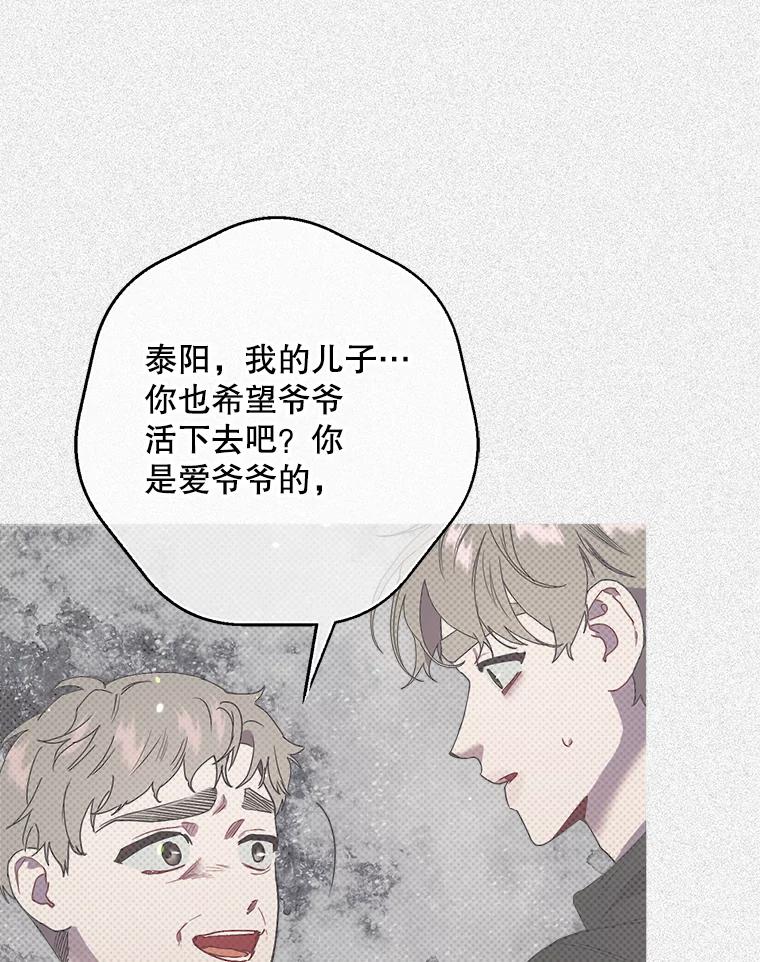 《第二个丈夫》38.往事 第74页