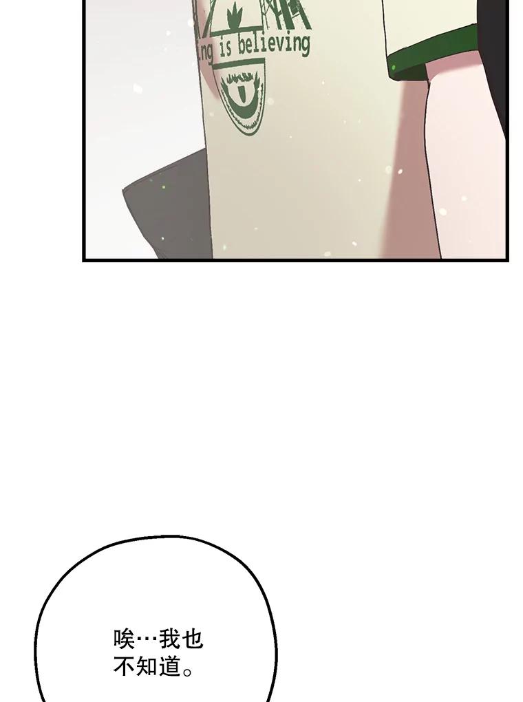 《第二个丈夫》38.往事 第16页